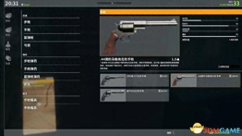 猎人荒野的呼唤 武器技能(荒野的呼唤猎人武器加点推荐)插图8