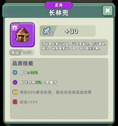 出血几率的装备(出血抗性装备)插图1