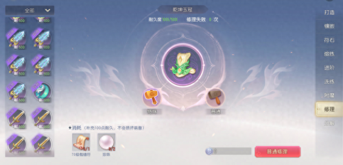 装备加成白字(白字怎么给装备增幅)