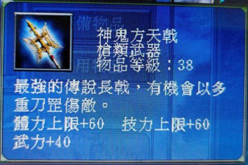 三国群英传7特殊武器坐骑编号(三国群英传7最好武器和坐骑)插图11