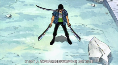 海贼王索隆武器(烬vs索隆全过程)插图5