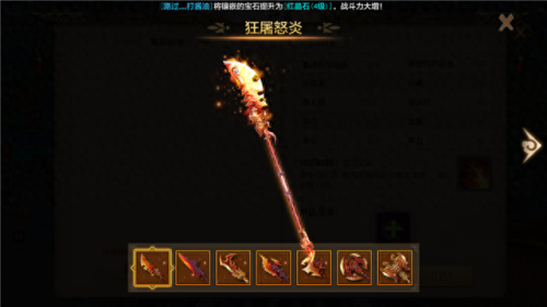 明教手游武器外观(明教好的90套装叫什么名字)插图1