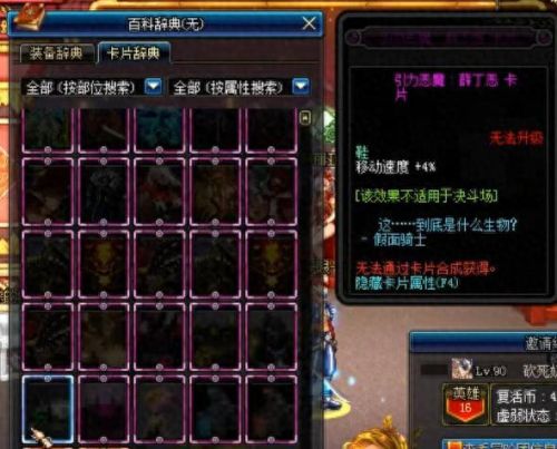 dnf超时空武器附魔(dnf超时空武器怎么换)插图25