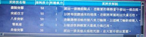 三国群英传7特殊武器坐骑编号(三国群英传7最好武器和坐骑)插图15