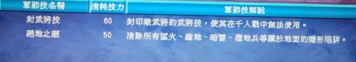 三国群英传7特殊武器坐骑编号(三国群英传7最好武器和坐骑)插图13