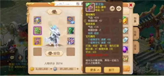 梦幻西游狮驼特技魔兽之印(三维版狮驼带什么特技)插图5