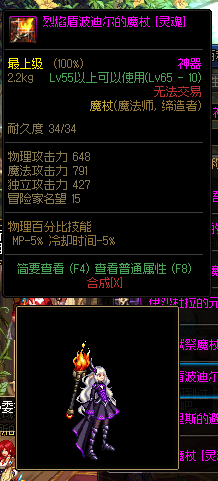 dnf 西部法杖传说武器(dnf60版本法杖大全)插图25