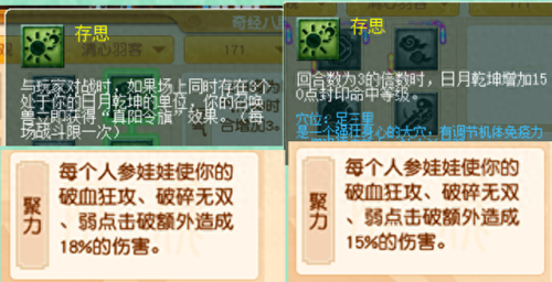 梦幻凌波城技能怎么点(梦幻凌波城位置)插图3