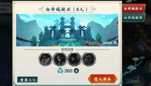 白帝城上下装备(白帝城全貌)插图4