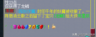 梦幻西游唱戏七攻略(梦幻西游看戏教程)插图14