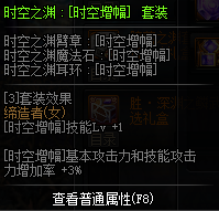 dnf缔造者武器装扮(星星缔造者脱下装扮还能要回来吗)