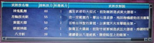 三国群英传7特殊武器坐骑编号(三国群英传7最好武器和坐骑)插图19