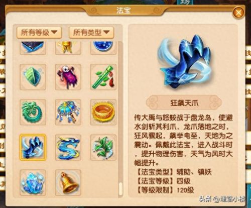 梦幻西游盘龙玉璧测试(盘龙玉璧和澄空净铃谁好)插图1