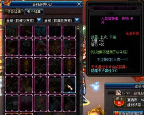dnf超时空武器附魔(dnf超时空武器怎么换)插图26