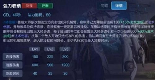 王者荣耀 鲁班技能详解(鲁班老版本技能)插图6