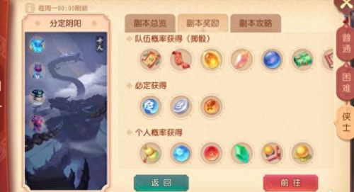 梦幻西游3人副本攻略(梦幻西游3人副本攻略视频)插图