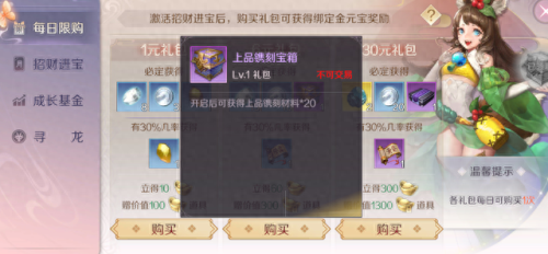 完美世界5级天书升级攻略(完美世界最快升级方法)插图2