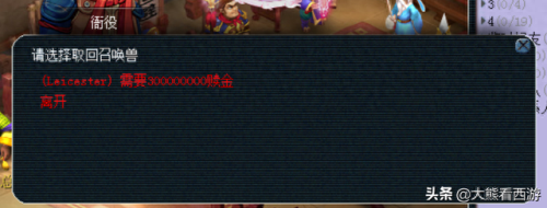 梦幻西游被盗物品赎金找回宝宝(梦幻西游被盗物品容易找回吗)插图2