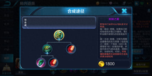 明世隐是什么装备(明世隐全套装备)插图2