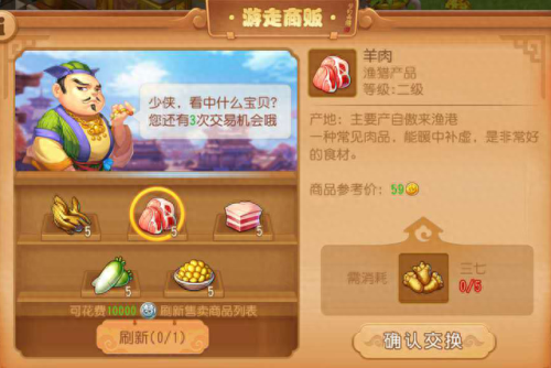 梦幻西游装备材料怎么得(梦幻手游新服助战材料不见了)插图4