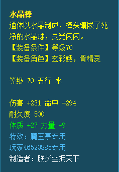 qq三国130装备熔炼(qq三国100级装备打造物品)插图9