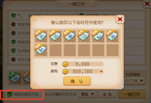 梦幻西游手游pt什么符(梦幻西游手游pt加点)插图6