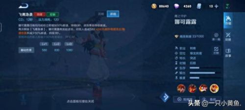 娜可露露 3技能在空中(娜可露露3技能有两段吗)插图3