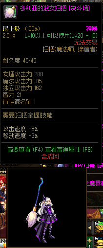 dnf 西部法杖传说武器(dnf60版本法杖大全)插图37