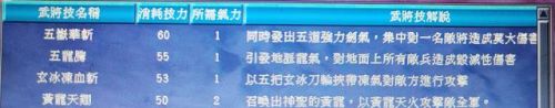 三国群英传7特殊武器坐骑编号(三国群英传7最好武器和坐骑)插图25