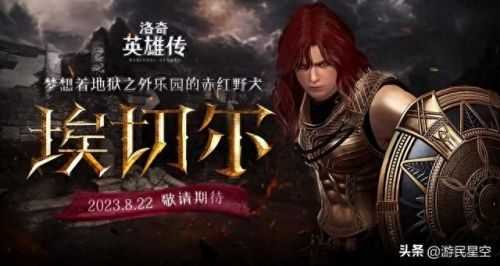 洛奇英雄转装备(洛奇访谈)插图5