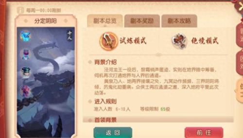 梦幻西游3人副本攻略(梦幻西游3人副本攻略视频)插图1