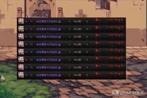 兄弟会地下城6攻略(地下城第六章怎么做武器)插图1