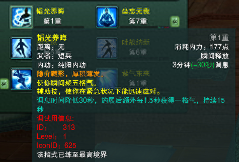 剑网三技能返本归元怎么得(剑帝选返本归元还是三花聚顶)插图10