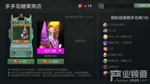 自走棋的信使我怎么装备不了(自走棋上官婉儿拿什么装备)插图