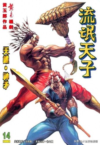 神降三国专属武器(神将三国礼包介绍)插图27
