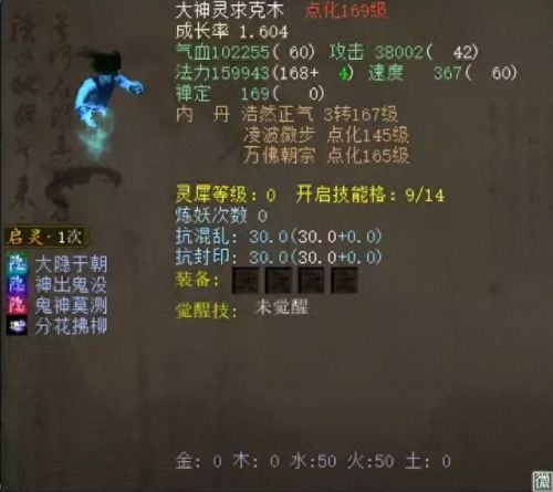 大隐于朝技能效果(大隐于朝的微博)插图6