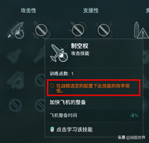 日驱舰长技能(战舰世界埃德加舰长技能)插图3 日驱舰长技能(战舰世界埃德加舰长技能)插图3