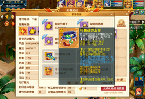 梦幻西游雷兽价格(梦幻西游雷兽多少钱)