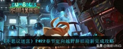 低语之森二郎神攻略(低语之森寒冰蘑菇用法)