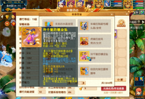 梦幻西游雷兽价格(梦幻西游雷兽多少钱)插图33