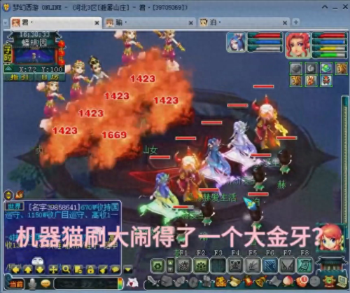 梦幻西游大电影第六李(梦幻西游大片完整版)插图