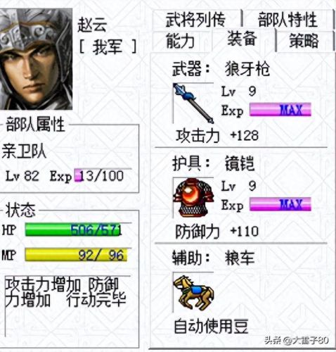 正统三国徐庶装备(荀彧说徐庶比他强十倍真的吗)插图1