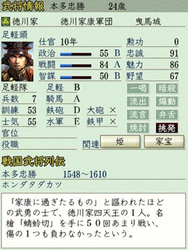 岛津义久 信长之野望 技能(信长之野望14 岛津攻略)插图14