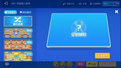 泡泡对战攻略(泡泡乐园攻略详解)