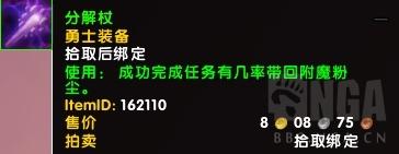 快速获得随从装备(浮生为卿歌随从搭配)插图55