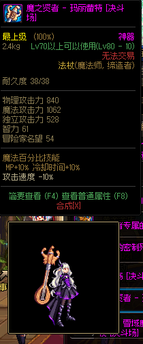 dnf 西部法杖传说武器(dnf60版本法杖大全)插图8