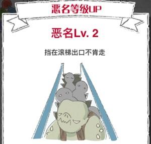 魔王笑游戏攻略(魔王游戏攻略大全)插图9