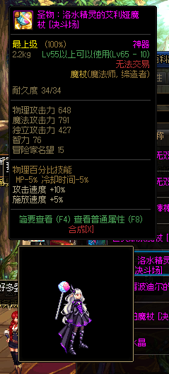 dnf 西部法杖传说武器(dnf60版本法杖大全)插图19