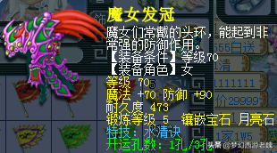 梦幻西游蓝书须弥成本(梦幻西游09蓝书须弥多少钱)插图10