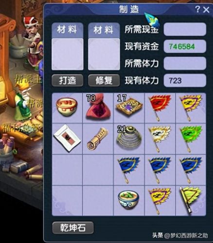 梦幻仙玉修理装备(梦幻月入10000的赚钱方法)插图7